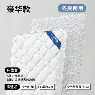 Li mengsi baby mattress 4d air fiber mattress kindergarten sleeping customized spine protector children baby newborn splicing luxury model (winter and summer dual use) 150*70