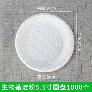 Chulu disposable plate large household barbecue plate commercial party environmentally friendly plate round cake plate environmentally friendly dinner plate thick 5.5 inch round plate 1000 pieces (cake plate)