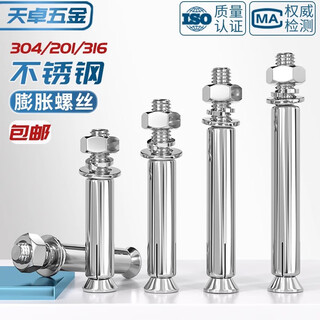 Tianzhuo hardware national standard 304/201/316 stainless steel expansion screw bolt lengthened expansion tube nail outer tube m6m8m10 304 m6*60 5 pieces