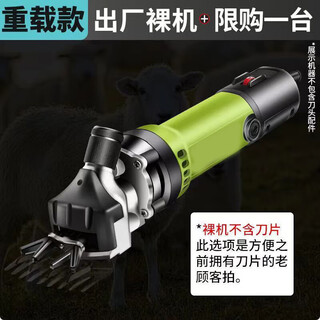 Xiangtu sheep shearing clipper electric shearing machine special shear electric clipper for shaving wool high power shearer 7980w best selling model + bare metal no accessories