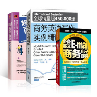 A complete collection of super practical business english + essential english e-mail business emails + refined examples of business english writing