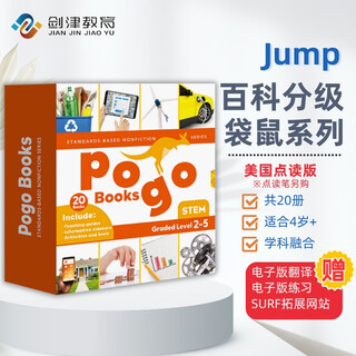 点读版 美国Jump百科分级读物-Pogo Book袋鼠系列(20册）新一代科学标准 提升英语学习力 英文原版进口 7-11 岁 蓝思值 400L - 800L  小学教辅