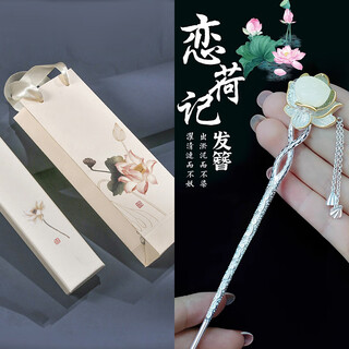 S925 sterling silver ancient style hetian jade lotus hairpin with fringed tassels, hanfu cheongsam hairpin, classical palace style lotus hairpin - white jade (lotus gift box)