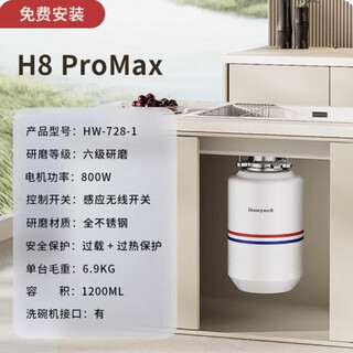 Honeywell food waste disposer kitchen household food waste disposer kitchen waste shredder h8 pro max