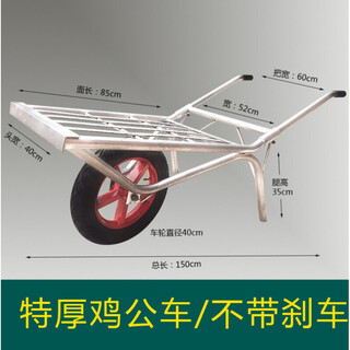 Aoyanlai construction site construction trolley rooster two-wheel climbing solid pastoral two-wheel agricultural one-wheel chicken bus push single wheel chicken bus without brakes
