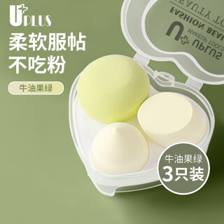 Youjia uplus upgraded model avocado green super soft beauty egg does not eat powder makeup puff 3 egg box puffs