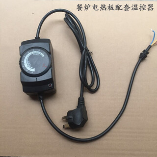 Huili buffet stove insulation stove electric heating plate buffy stove heating plate thermostat thermostat with wire heating plate accessories thermostat