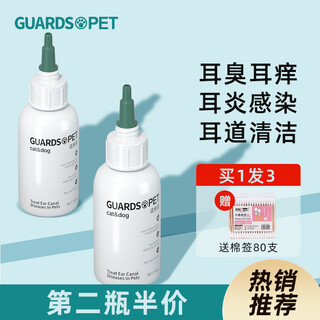 Guaiguaipet cat ear cleaning solution, ear mite cleaning solution for cats, ear cleaning solution for dogs, ear drop cleaning solution, pet removal of ear mites, ear canal care, ear odor, itchy ears, earwax, ear wax, otitis infection, ear canal cleaning, two bottles, high cost performance