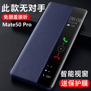 Genuine huawei mate50 mobile phone case mate50e protective case pro mobile phone case smart window sleep phone case anti-fall flip leather case flip-free plain leather
