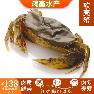Hongxin aquatic soft shell crab 7 frozen crabs, no need to peel the shell, fresh frozen crabs, boiled, fried and stir-fried, can be used as tempura crabs, frozen crabs, non-live crabs, fresh