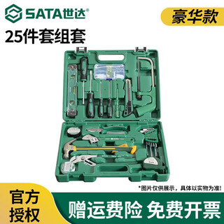 Shida household tool set hardware repair toolbox collection multifunctional home electrician combination worker luxury model 25