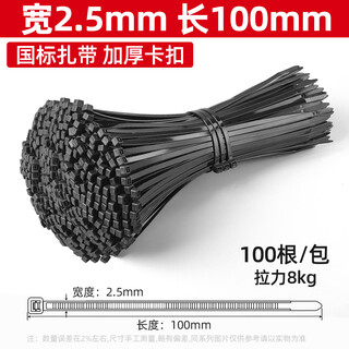 Lts national standard nylon tie self-locking computer installation mechanism cable tie cable tie gardening cable fixed bundling large and small strapping rope easy to pull 100 pieces black 3*100 national standard 2.5mm wide 100 pieces