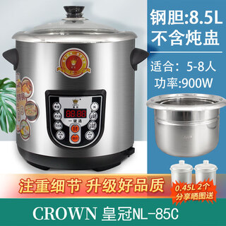 Crown electric stew pot household multifunctional large-capacity stainless steel water-proof white porcelain electric stew pot for soup and porridge health pot new model 8.5l does not include stew pot/same model in physical stores