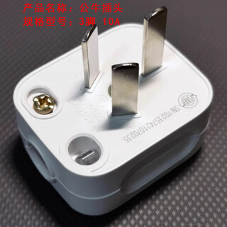 Bull plug 3 pins, 10a unit delivery time 15 days