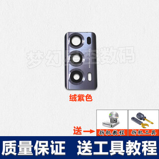 Honor adapts to magicv2 rear camera glass lens magic v2 camera mirror lens cover frame photo magic v2 single lens/velvet purple