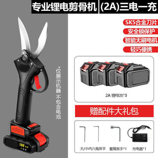 Xiangtu kitchen electric bone shear chicken bone artifact powerful fish bone barbecue chicken and duck shear household multi-function shear three batteries and one charge two a bone shears