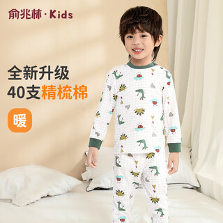 Yu zhaolin (yuzhaolin) children's autumn clothes, long johns, boys' and girls' underwear sets, pure cotton, children's pajamas and children's clothing