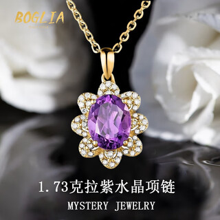 Boglia necklace women's amethyst 1.73 carat 19.8 points pendant 18 gold k women's gift for girlfriend and wife anniversary 1.73 carat amethyst 19.8 points diamond 18 gold k