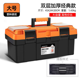 Greener multifunctional tool box hardware large storage box industrial grade household portable car repair electrician storage box large double layer thickened classic model - distinguished orange