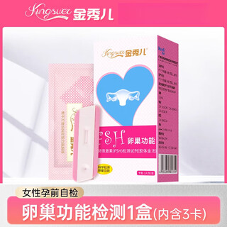 Kim soo ah ovarian sperm function test paper polycystic ovary syndrome fsh pregnancy preparation self-test ovulation ovarian function test 1 box (contains 3 cards)