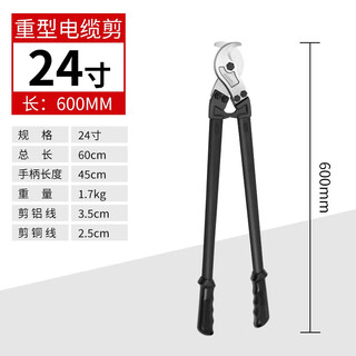 Otis cable scissors, wire cutters, wire cutters, crescent electrician quick shears, manual pliers, wire cutting artifact, 24-inch classic labor-saving cable cutter