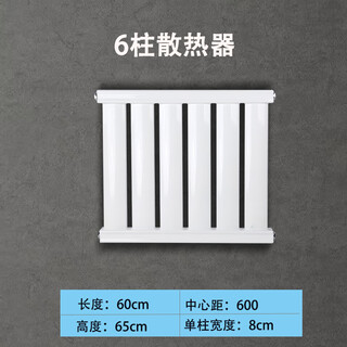 Ximpson radiator household water heating radiator steel bathroom wall-mounted surface-mounted central heating natural gas radiator horizontal medium 60cm*6 columns heat dissipation 5-6 square meters