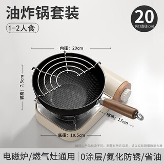 Enshousu frying pan household uncoated japanese tempura small frying pan fuel-saving non-stick pan multi-functional 20-inch small iron pan