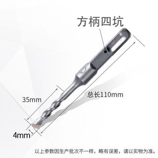 Fanglong non-standard impact drill electric hammer drill bit 7cm 8.5 electric bell 12.5 vertical head 17mm square handle four pit concrete turning head square handle-4*110