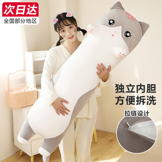 Panda panda pillow doll plush toy girl doll large rag doll children's graduation gift for classmates birthday gift girls sleeping pillow with legs long strips for adults 1.1m