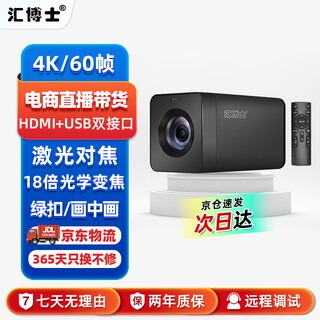 汇博士超高清激光测距hdmi直播带货摄像头美颜台式电脑视频会议教学绿幕直播间usb自动对焦全套设备美颜 4K 【Q100】不带支架
