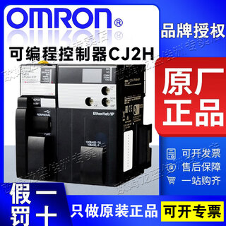 Omron genuine omron cpu module cj2h-cpu64-eip -cpu65 -cpu66 -cpu67 68-eip cj2h-cpu64-eip