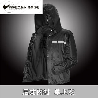 Raincoat jacket men's top heavy rain raincoat half men's single piece labor protection short waterproof raincoat rain pants set black single top nylon mesh lined
