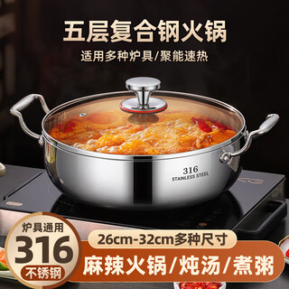 Mrs. huachu extra thick 316l stainless steel hot pot soup pot mandarin duck pot shabu-shabu household large capacity gas stove induction cooker special pot antibacterial 316 30cm extra thick uncoated 30cm