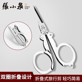 Zhang xiaoquan zhang xiaoquan scissors small scissors stainless steel folding travel scissors with keychain scissors travel scissors