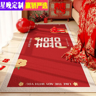 Starry night wedding festive bedside carpet bedroom entry red bay window mat room happy words wedding room decoration bedside 囍 crystal velvet bedside rug 80*200 cm