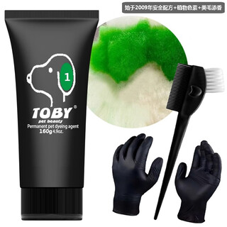 Toby pet dye dog hair dye cream 160g pure color non-fading type no. 1 green