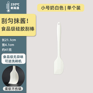 Fenghehai kitchen baking tool set integrated silicone spatula butter spatula high temperature resistant oil brush bread clip food clip milk white spatula single pack