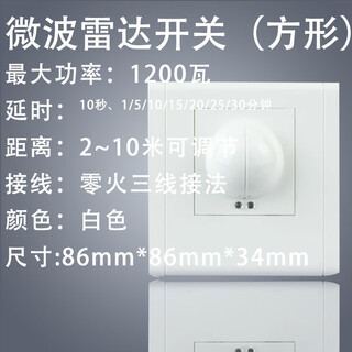 Type 86 wall high power human body panel ac 220 garage stair led light with microwave radar induction switch 1200 watts/zero live wire/220v 86 type square