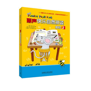 Lisheng happy phonics tutorial 2 (click-to-read version)