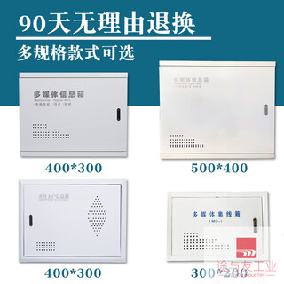 Multimedia hub box fiber optic home information box distribution box large and small network box household concealed weak current empty box 500*400*100 household large version