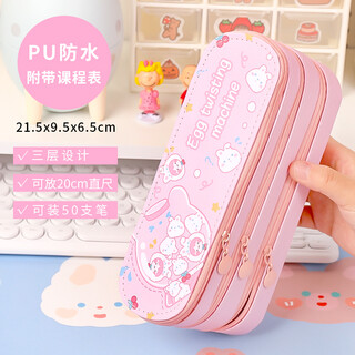 Double-layer pencil case ins japanese primary school students' cute large-capacity pencil case for girls new female internet celebrity pencil case zhuiyi cherry rabbit (three-layer pencil case)