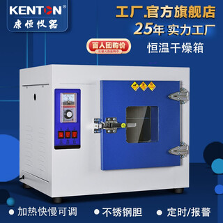 Kenton kangheng instrument drying box industrial oven electric constant temperature blast drying box digital display hot air circulation drying box 101-4a digital display galvanized liner