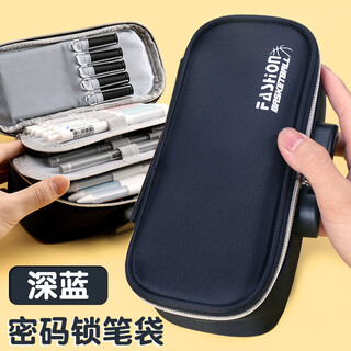 Cangfan password stationery box large capacity pencil bag primary school male and female pencil box bag junior high school student multifunctional boy simple three-layer internet celebrity middle school student stationery with password lock and password boys model/dark blue