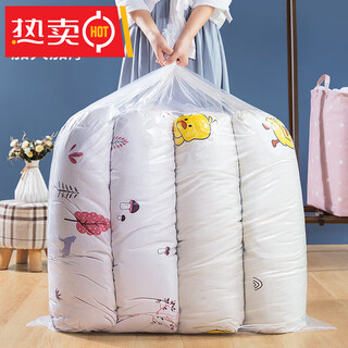 Plastic bag number moisture-proof and dust-proof moving packing cotton quilt clothing storage bag transparent capacity jumbo size 90*120cm 6 pieces thick 12 silk