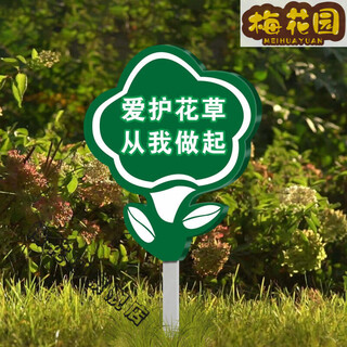 Flower and grass reminder sign, care for small flowers and grass sign, lawn and grass warning sign, civilized dog walking and dog leash sign, green a-04 (surface covered with crystal + pole) 20x30cm