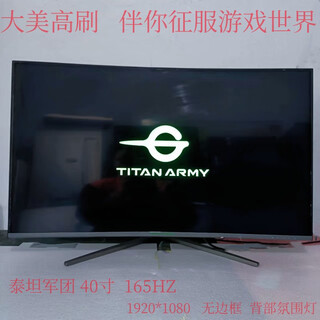 Gebrauchtes aoc-display hkc40 zoll 144 hzg40-desktop-edge-to-edge-high-definition-ultradünnes titan legion 165 hz augenschutz-display gebogen 1800 titan legion 40 zoll gebogen 165 hz