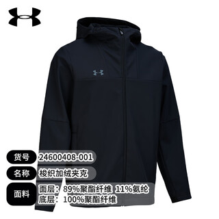 Under armor ua sports jacket men's early spring velvet hooded woven jacket outdoor windproof casual sportswear black 24600408-001 xl (recommended weight 160-180jin jin equals 0.5 kg)