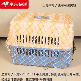 Huayuan pet equipment pet shipping box net bags flight box protective net bags pet anti-escape box nets transportation and checking protection nets thick no. 3 box suitable for (66*48*52) colors random