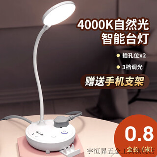 Vinoa led desk lamp socket multi-functional eye protection learning bedside night light plug converter bedroom lamp usb charging strip round style two sockets three-level dimming with cable total length 0.8 meters (with mobile phone holder)