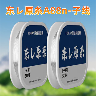 Yajiang japan toray raw silk fishing line main line high-end brand super soft sub-line tensile fishing nylon line 50 meters transparent sub-line selected strong version no. 1.0